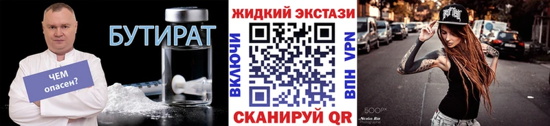 Бутират бутик  мега зеркало  Приморск  закладки 