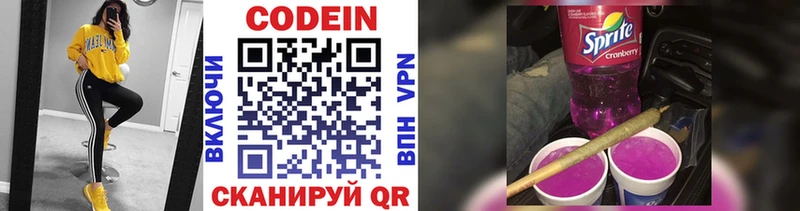 маркетплейс состав  Приморск  Кодеиновый сироп Lean напиток Lean (лин) 