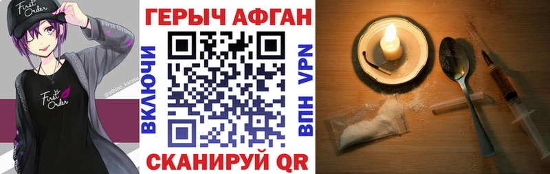 Героин афганец  МЕГА зеркало  Приморск 