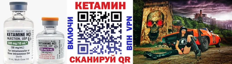 КЕТАМИН VHQ  Приморск 