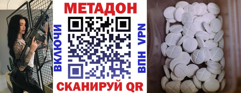 Метадон белоснежный  это какой сайт  Приморск 