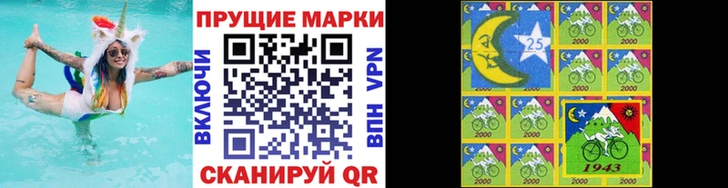 Марки N-bome 1,8мг  хочу   Приморск 
